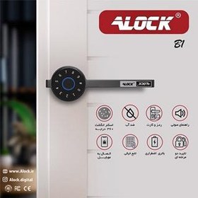 تصویر دستگیره اثرانگشتی دیجیتال مینیمال و جذاب ALOCK -B1 