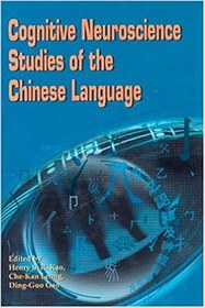 خرید و قیمت دانلود کتاب Cognitive Neuroscience Studies Of The Chinese ...