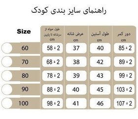 تصویر حوله تن پوش پالتویی کودک پودایران طرح موش نسکافه ای 