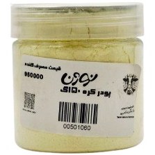 تصویر پودر کره | ۱۵۰ گرمی 
