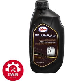 تصویر روغن گیربکس اتوماتیک بهران MV یک لیتری 