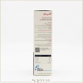 تصویر شربت کلسیم کلسی پاور هولیستیکا ۳۰۰ میلی لیتر Holistica Calci Power Oral Liquid 300ml