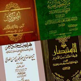 تصویر آرشیو کتب شیعه 