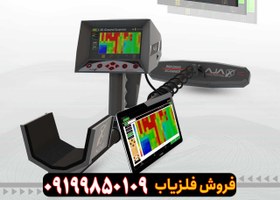 تصویر فلزیاب آژاکس گاما 