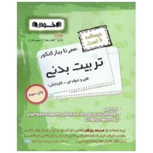 تصویر فروشگاه بانک کتاب دانش آموز