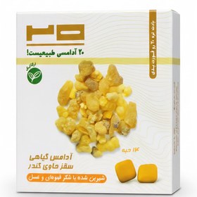 تصویر آدامس سقز کندر بیست 