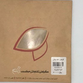 تصویر ادویه پلویی 