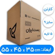 تصویر کارتن پستی سایز 9 Postal carton size 9