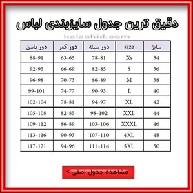 تصویر پیراهن راحتی خونگی - ۲ 