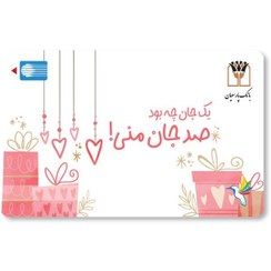 تصویر کارت هدیه کادونا عاشقانه KD115-30 