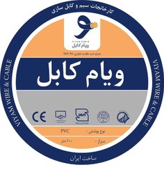 تصویر سیم 1.5 ویام کابل 