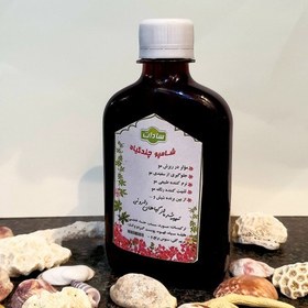 تصویر شامپو طبیعی چند گیاه 