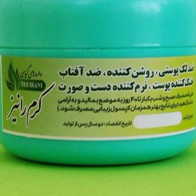 تصویر کرم رانیز(ضدلک و شفاف کننده) 