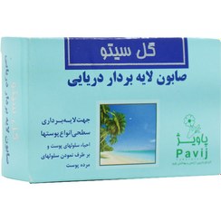 تصویر صابون لایه بردار دریایی 125گرمی گل سیتو Gol Cito Marin Peeling Soap 125g