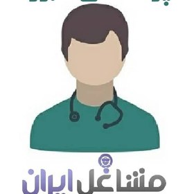 تصویر شماره موبایل پزشکان استان البرز 