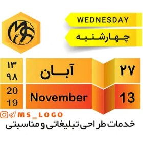 تصویر استیکر تقویم کد 12 