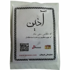 تصویر گوشی سه تار آذین مدل سنتی گردو 