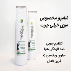 تصویر شامپو درمانی ، تقویت کننده ، درخشان کننده ، خوشبو و ضد آلودگی هوا هیدرودرم - شامپو رفع چربی عمیق کربن Hydroderm shampoo
