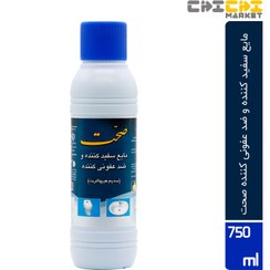 تصویر مایع سفید کننده 1000میلی لیتری صحت مایع سفید کننده 1000میلی لیتری صحت
