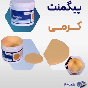 تصویر پیگمنت کرمی مگاتایت 