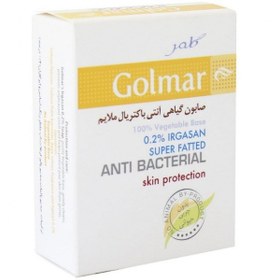 تصویر صابون گیاهی گلمر آنتی باکتریال ملایم 2 درصد 100 گرم Golmar Irgasan 0.2% Anti Bacterial Soap 100gr