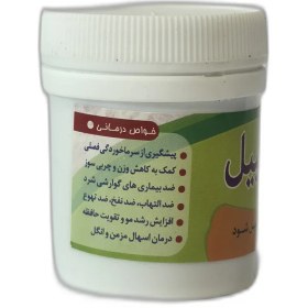 تصویر قرص زنجبیل 