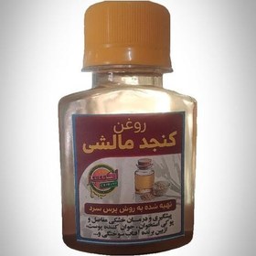 تصویر روغن کنجد مالشی ایرانی اصل جهت کاهش التهابات پوستی 60سی سی اکسیر با ارسال رایگان 