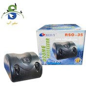 تصویر ازن ساز RSO-35 ریزن 