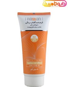 تصویر کرم ضد آفتاب رنگی راسن SPF50 حجم ۵۰ میلی لیتر 