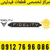 تصویر آرم جلو پنجره چری فیدلیتی 