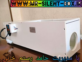 تصویر سوپر سایلنت باکس دو فنه دمنده و مکنده آپارتمانی بدون فن و بدون آپشن 