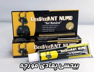 تصویر پماد بی حسی مورچه طلایی DEEVEE ANT NUMB