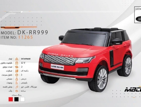Range Rover Rr999 خرید و قیمت ماشین شارژی رنج رور مدل RANGE ROVER DK-RR999 کد 11265 | ترب