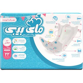 تصویر پوشک مای بی بی سایز صفر my baby 0