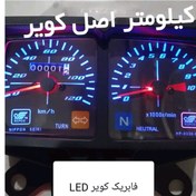 تصویر کیلومتر اصلی فابریک کویر LED کاربرات 