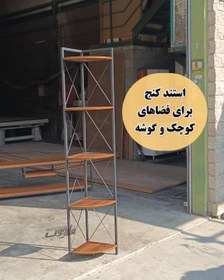 تصویر استند کنجی 