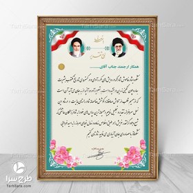 تصویر لوح تقدیر و تشکر 