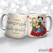 تصویر ماگ عید نوروز کد 17002 