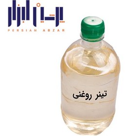 تصویر تینر روغنی لیتری 