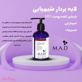 تصویر پیلینگ شیمیایی اسیدتراپی بازسازی پوست ام ای دی M.A.D 