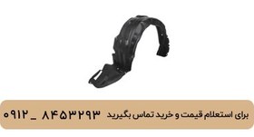 تصویر شلگیر جلو راست لیفان 620 