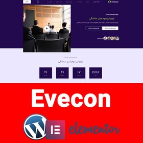تصویر قالب وردپرس Evecon 