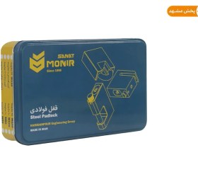 تصویر قفل آویز با سیلندر پله ای 10 ساچمه‌ 111 منیر صنعت MONIR SANAT 