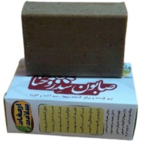 تصویر صابون سدر و حنا با کیفیت 