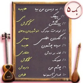 تصویر پک5. ده نت سری5 