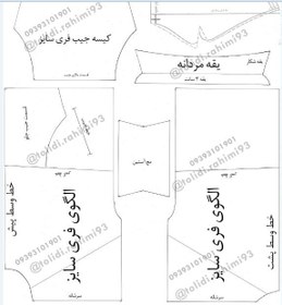 تصویر پک الگوی فری سایز 