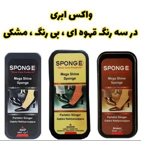 تصویر واکس کفش ابری SPONGEبا ارسال رایگان پک 4عددی 