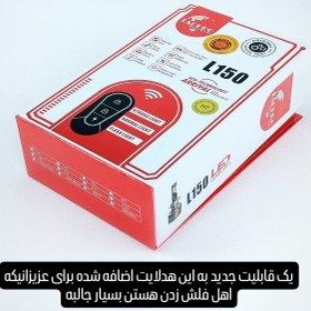 تصویر هدلایت برند Tacpro مدل L150 