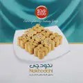 تصویر شیرینی نخودچی 600 گرمی ای‌دو Chickpea Sweets 600 g EIDO