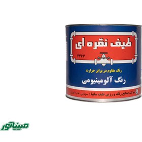 تصویر طیف 0000 کیلو (رنگ نقره ای آلومینیومی نسوز) 